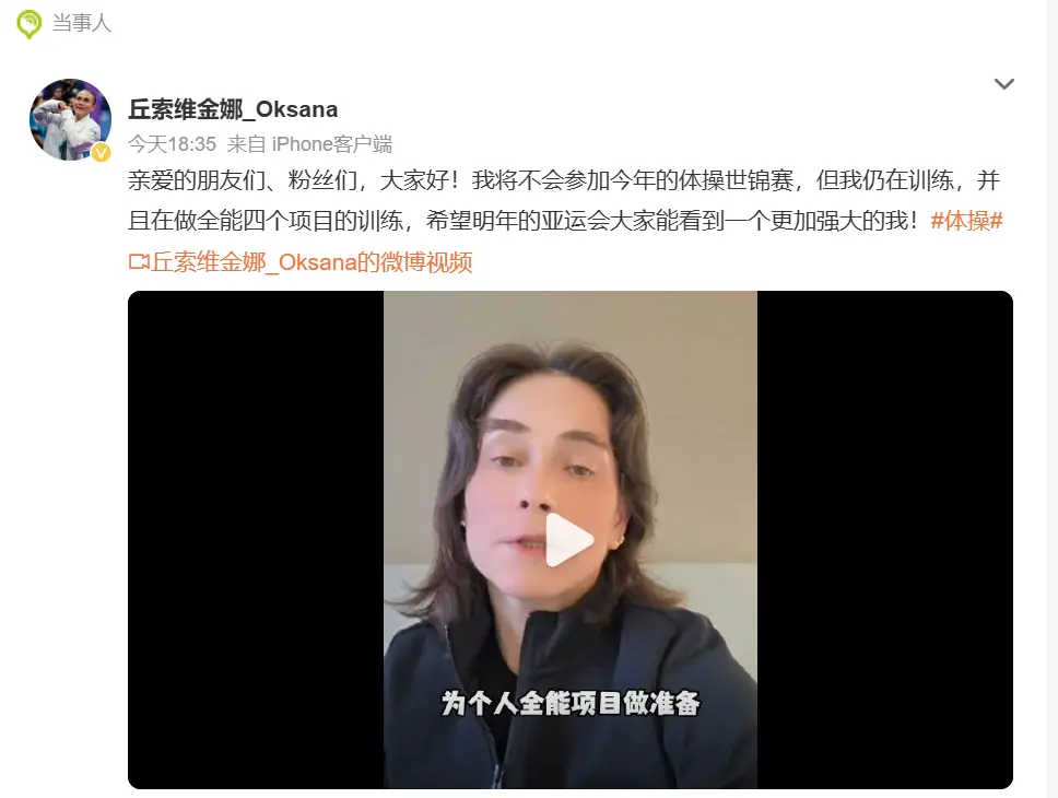 训练中受伤 训练中受伤